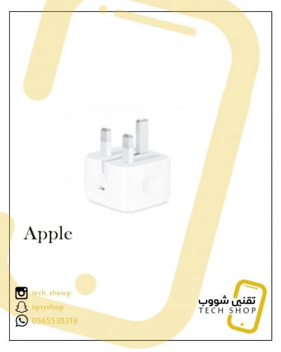 شاحن جداري apple 20w