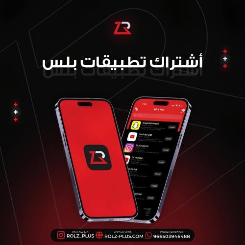 اشتراك تطبيقات بلس للايفون - سنة كاملة