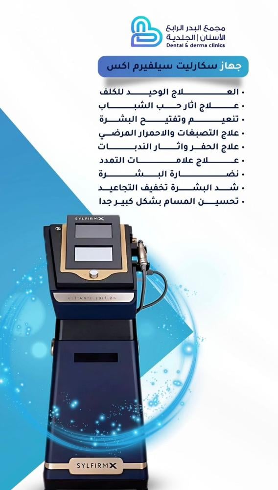 سكارليت سيلفيرم إكس