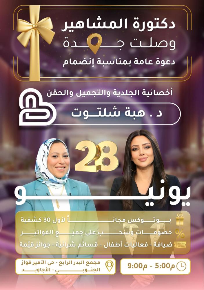 28 يونيو يوم مختلف بس تتوقعو ليش ؟؟