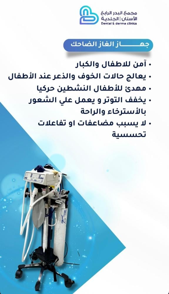 الغاز الضاحك أو  أكسيد النيتروز (N2O)