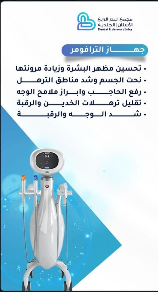 الترافورمر MPT