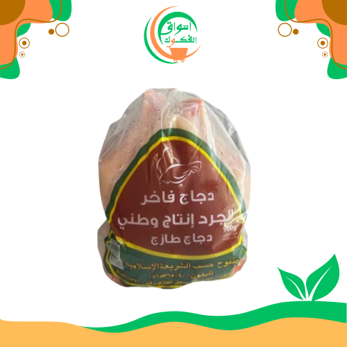 إنتاج 900 دجاجة طازجة