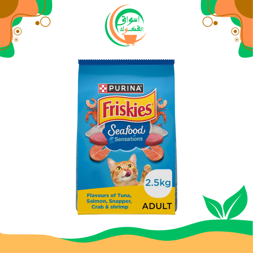 Friskies طعام القطط الجاف سيفود سينسيشنز - 2.5 كجم...