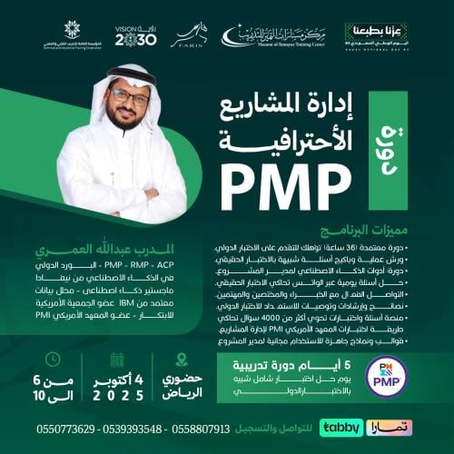 المشاريع الاحترافية والذكاء الاصطناعي