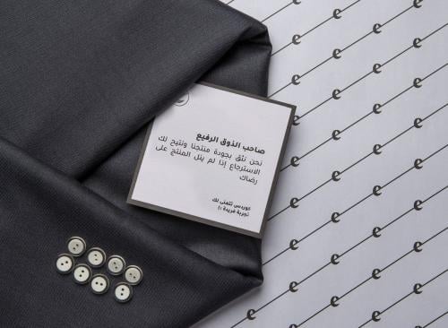 الباقة الشتوية الثالثة