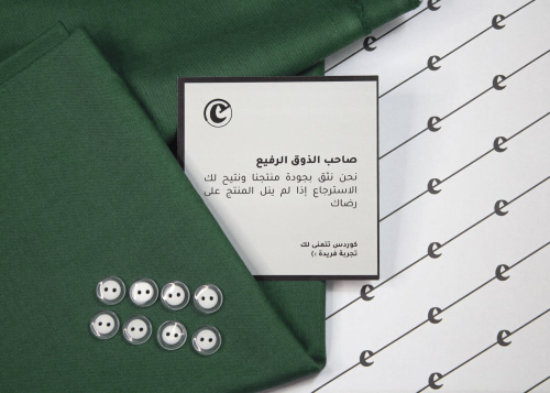 الباقة الشتوية الثالثة