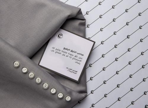 الباقة الشتوية الثانية