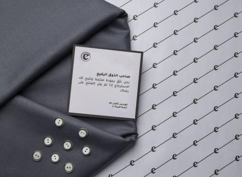 الباقة الشتوية الرابعة