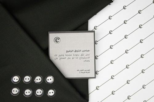 الباقة الشتوية الثانية