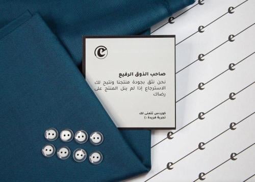 الباقة الشتوية الثالثة