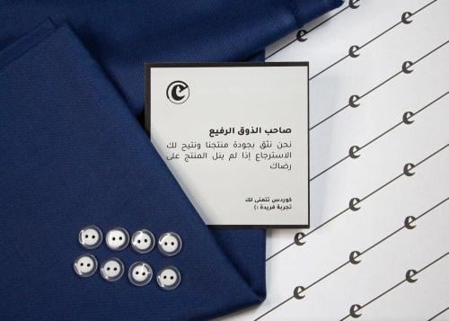 الباقة الشتوية الاولى