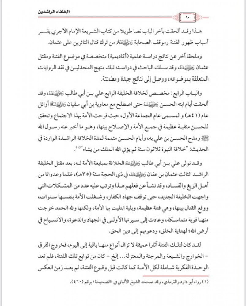 تهذيب البداية والنهاية للحافظ ابن كثير 1/5