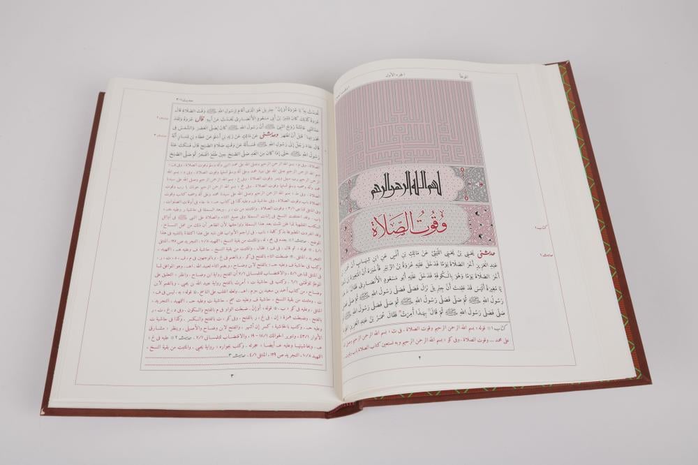 موطأ مالك : رواية يحيى بن يحيى الليثي 1/2 (مقاس 25 سم)