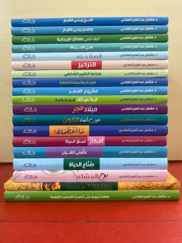 مجموعة د. مشعل بن عبدالعزيز الفلاحي 1/19