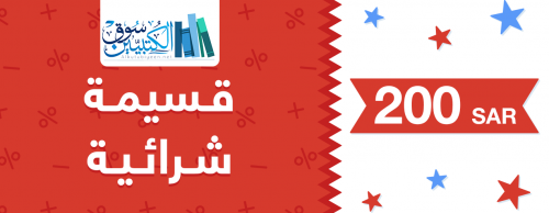 قسيمة شرائية بقيمة : 200 ريال