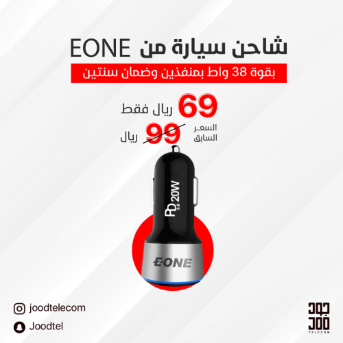 شاحن سيارة E-ONE مخرجين بقوة 38 واط