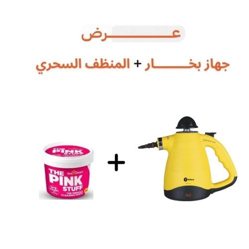 جهاز تنظيف بالبخار متعدد الاستخدام + معجون ذا بينك...