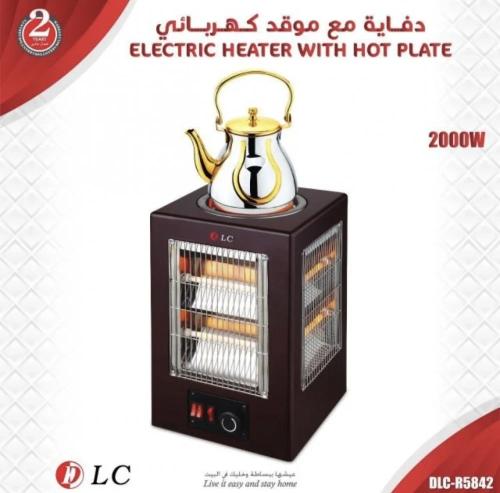 دفاية مع موقد كهربائي DLC-5842
