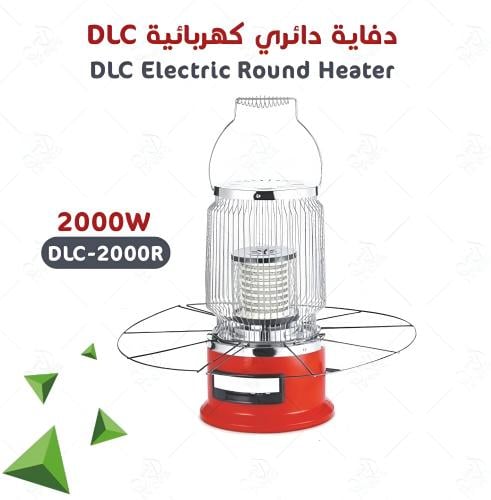 دفاية قاز من DLC صناعه فاخره DLC-2000R