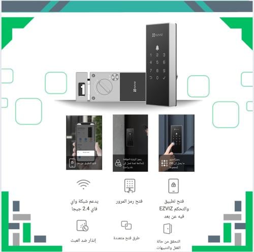 قفل الباب الخارجي الذكي بالبصمة Ezviz DL03