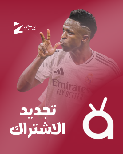 تجديد اشتراك اروما