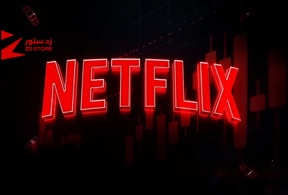 سعر اشتراك نتفلكس الأرخص في السعودية – فقط في زد ستور