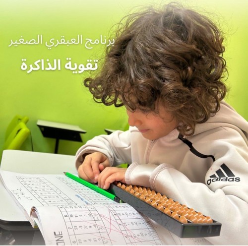 برنامج العبقري الصغير - حي الفلاح