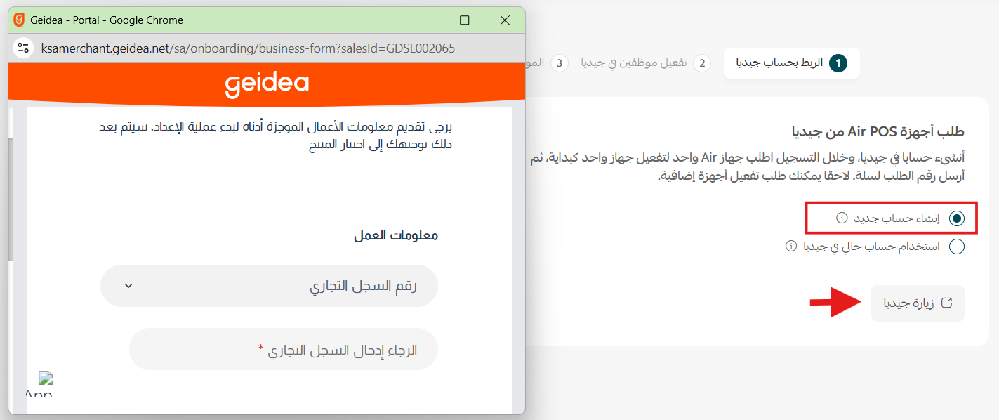 تفعيل الدفع بالبطاقة
