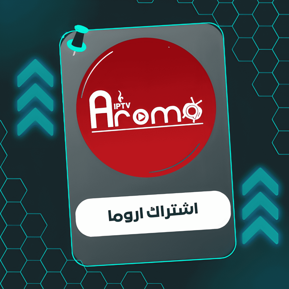 اشتراك اروما AROMA