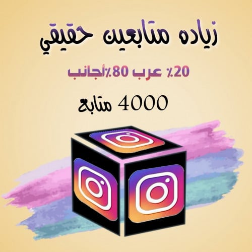 4000 الف متابع مكس