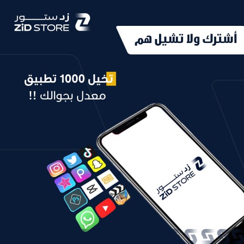 اشتراك تطبيقات بلس (سنة)