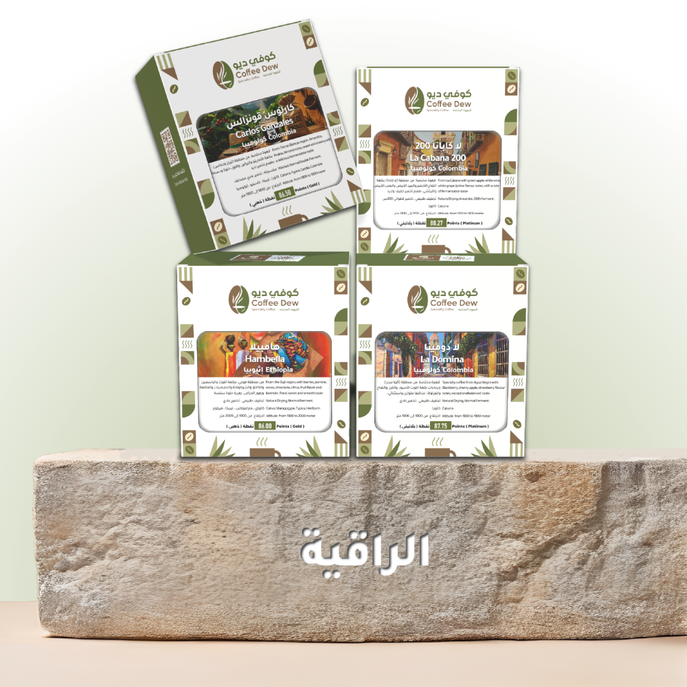 الراقية (فلتر)