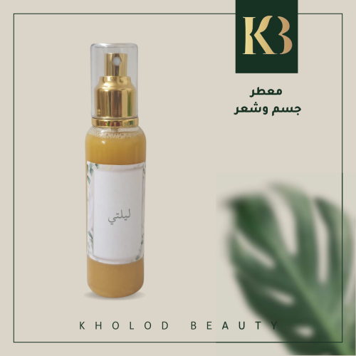 مُعطر ليلتي