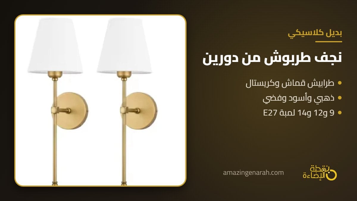 نجف سقف كلاسيك طربوش دورين ذهبي واسود وفضي للمجالس