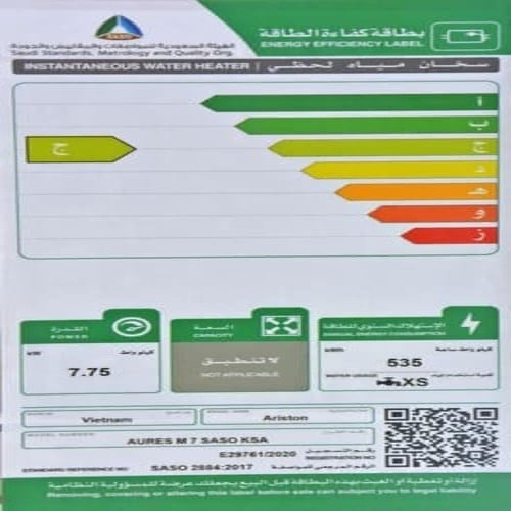 سخان اريستون - سخان ماء- سخان فوري- سخان كهربائي-سخان ماء للحمام-سخان