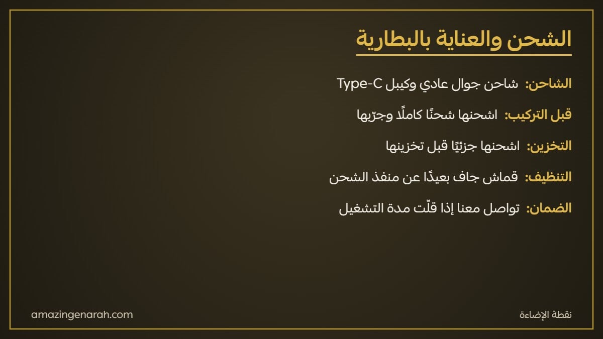 طريقة شحن الإضاءة الجدارية بالبطارية والعناية ببطارية الليثيوم