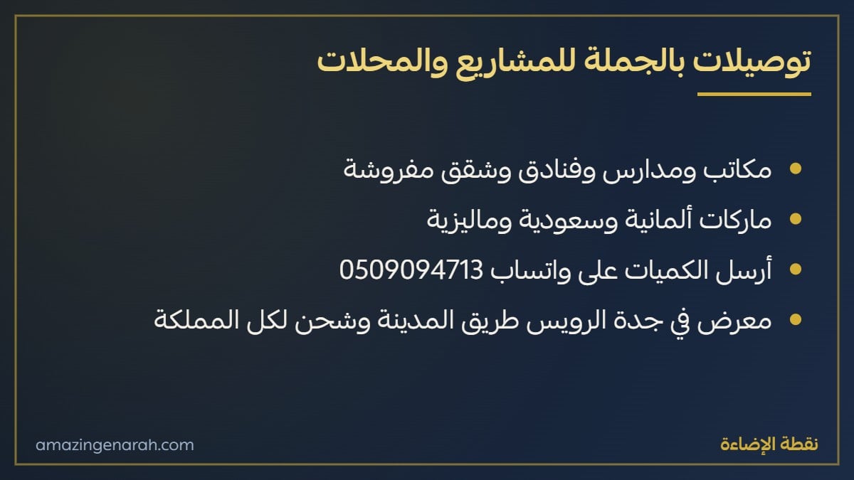 توصيلات كهرباء بالجملة للمكاتب والمشاريع