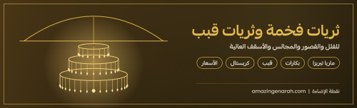 ثريا قبب كريستال فخمة