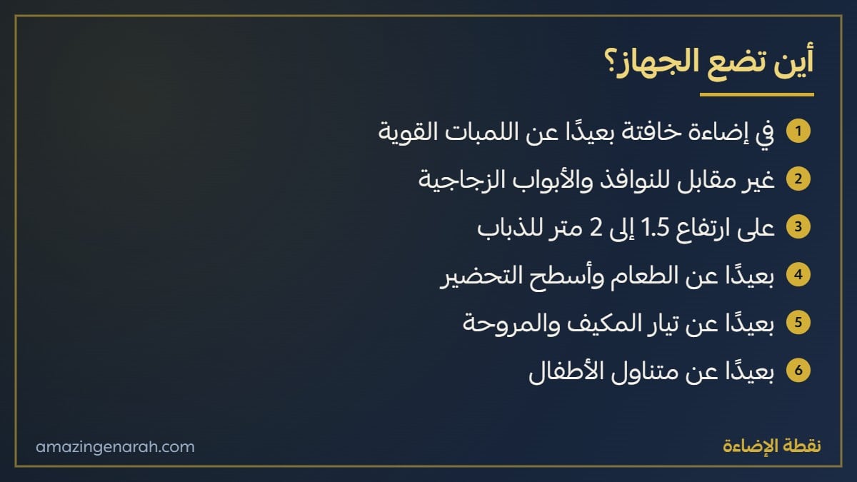 اين تضع قاتل الحشرات الكهربائي
