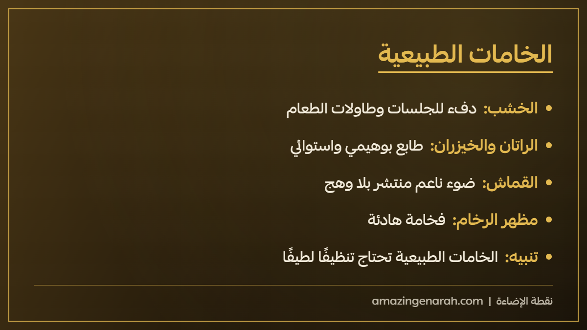 ثريا خشب وراتان وقماش