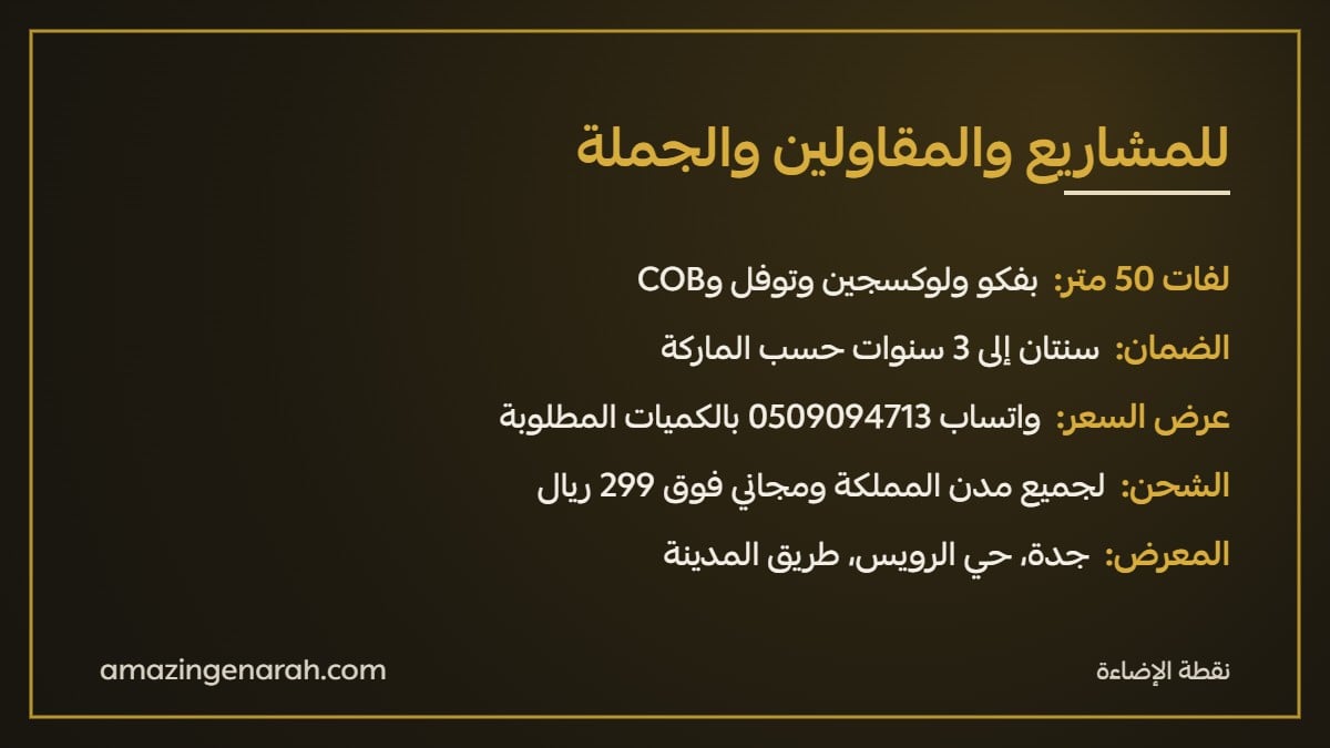 اضاءة مطابخ LED بالجملة للمشاريع والمقاولين من نقطة الاضاءة