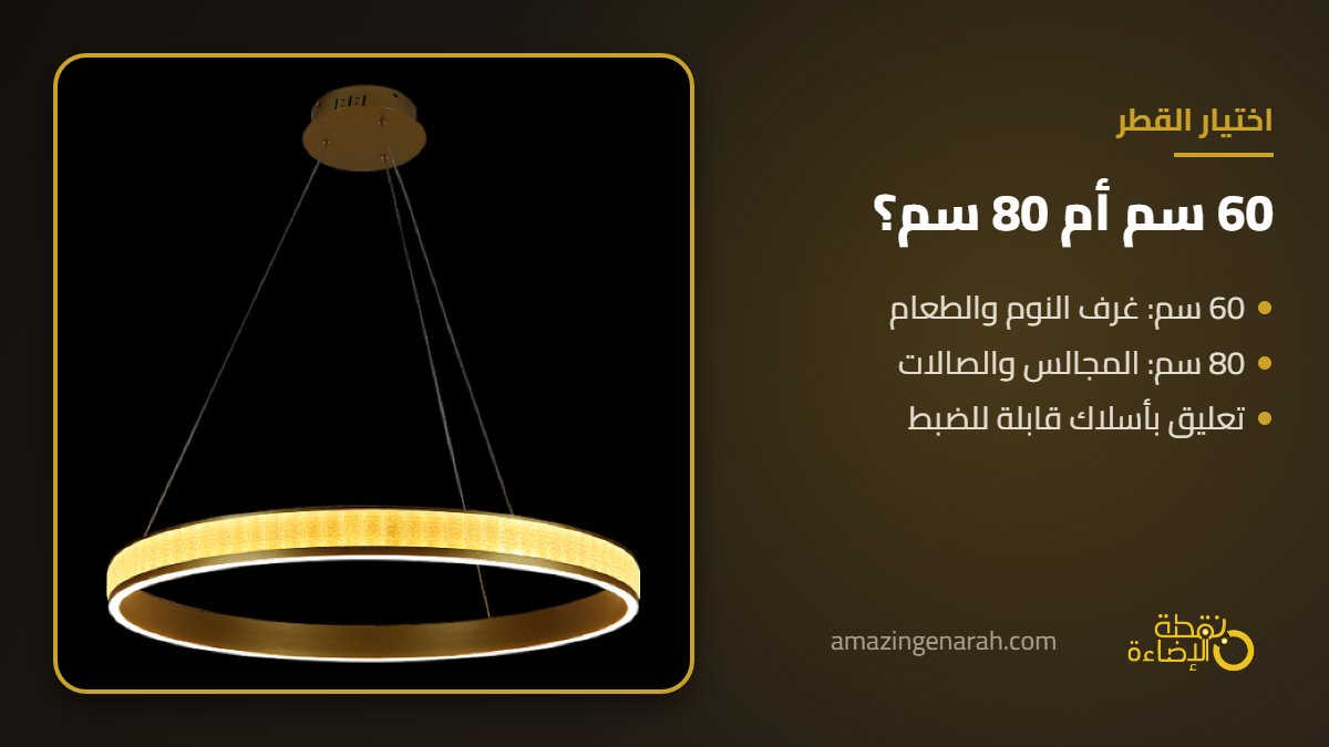 ثريا سقفية ذهبية دائرية عصرية في صالة بتصميم مودرن