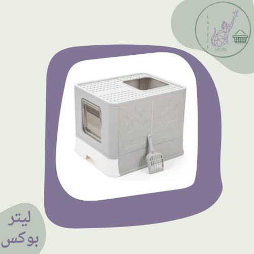 ليتر بوكس مغلق كبير بدرج لسهولة التنظيف مع مجرفة -...