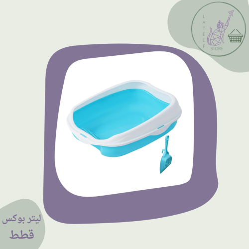 ليتر بوكس قطط وسط - بعدة الوان