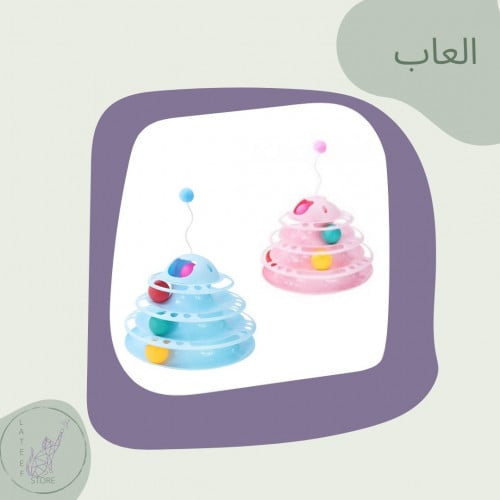 لعبة كرة 3 أدوار - 2