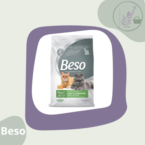 بيسو طعام جاف للقطط المعقمة-7.5kg