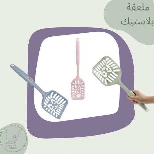 ملعقة تنظيف بلاستيك كبير