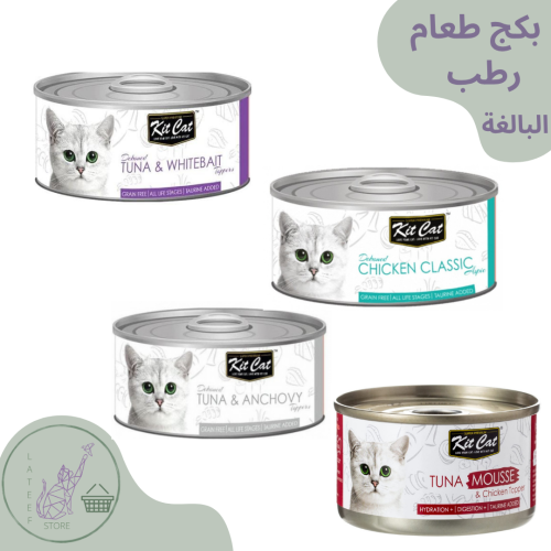 بكج طعام رطب من كت كات - 20 معلب