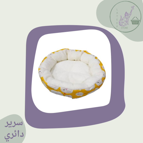 سرير دائري فرو بعدة رسومات (خيارات متعددة)